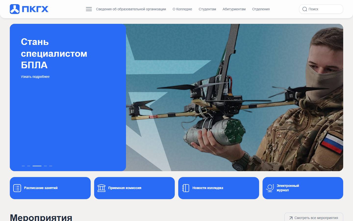 Главная страница сайта ПКГХ (pkgh.ru)