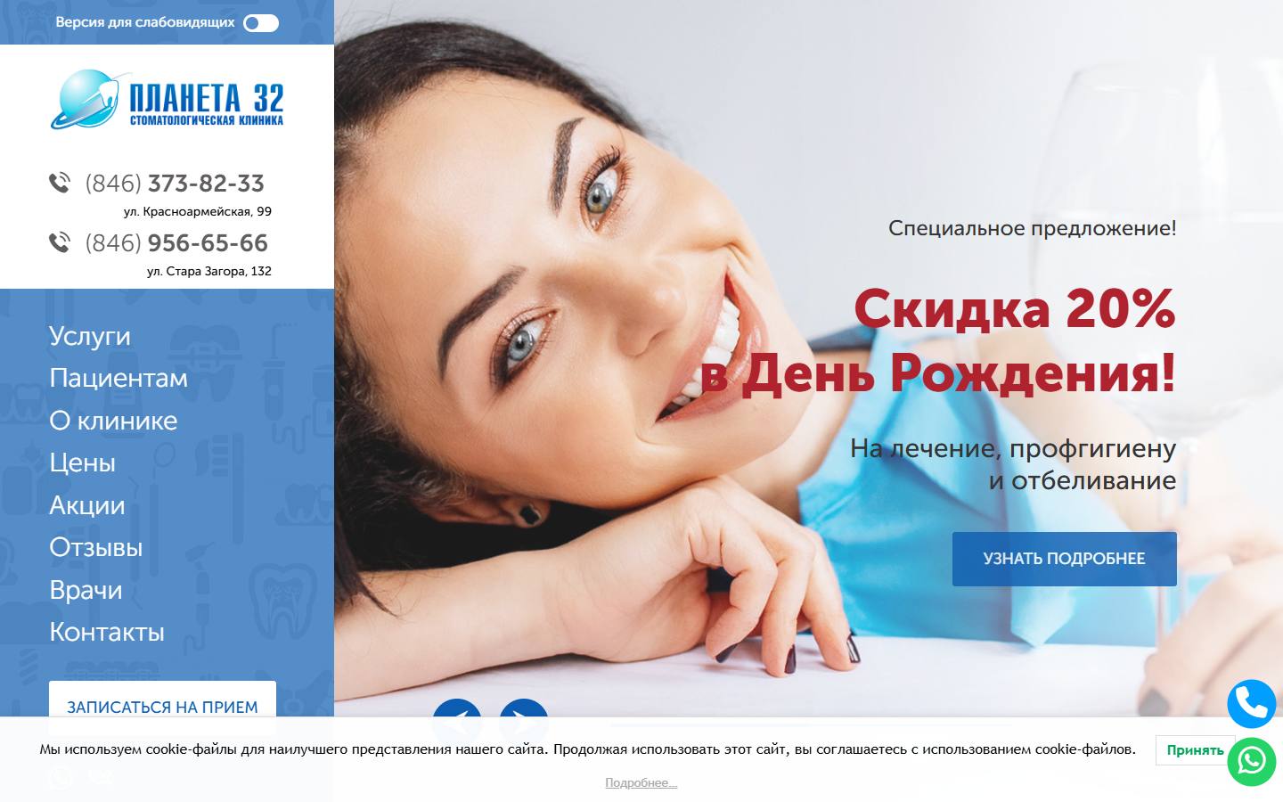 Главная страница сайта Планета 32 (planeta32.ru)