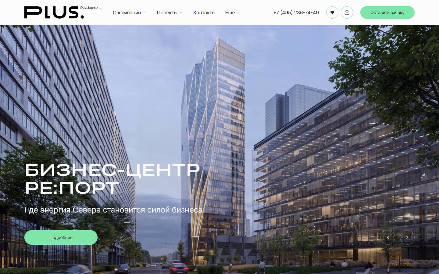 Главная страница сайта PLUS Development (plus.dev)
