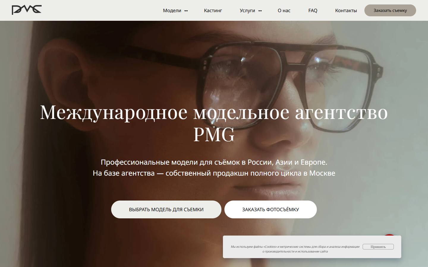 Главная страница сайта PMG Production (pmgen.ru)
