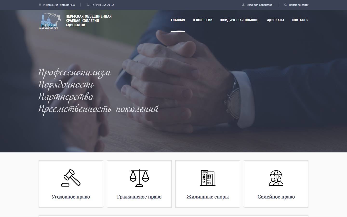 Главная страница сайта Pokka59 (pokka59.ru)