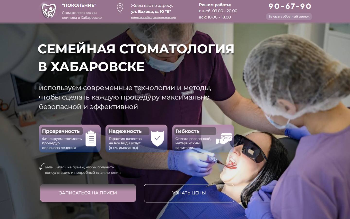 Главная страница сайта Поколение (pokolenie27.ru)