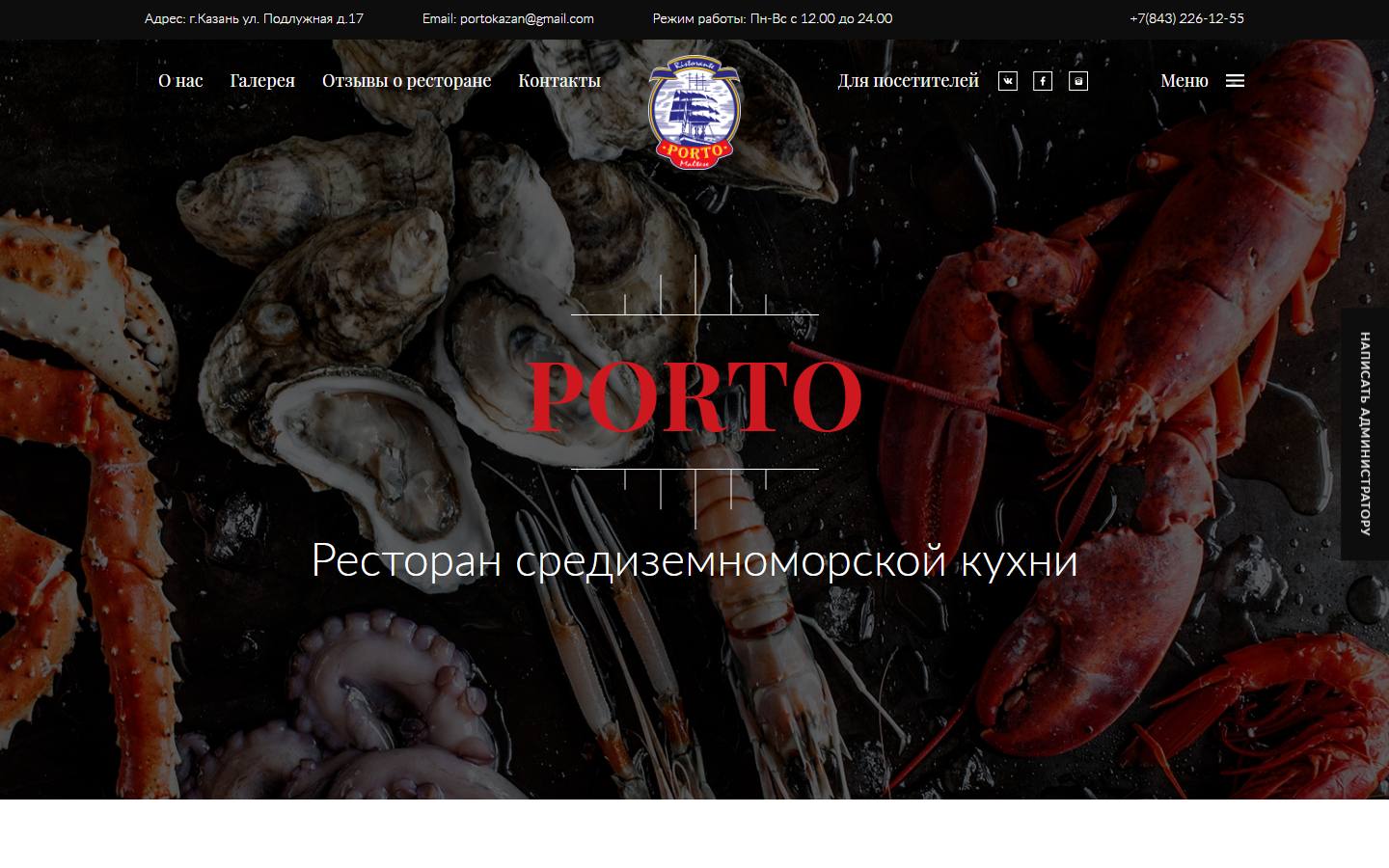 Главная страница сайта Porto Maltese (porto-kzn.ru)