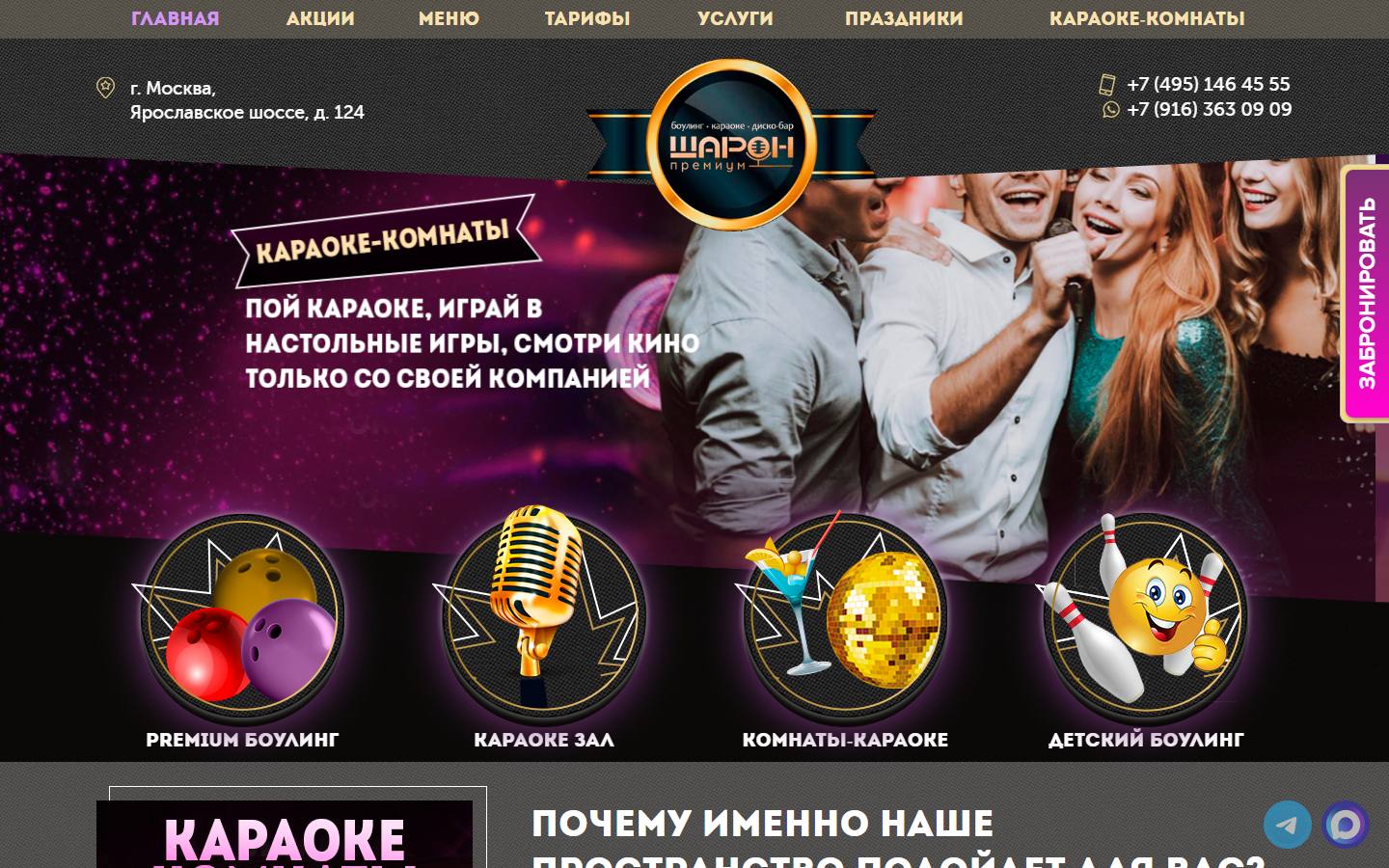 Главная страница сайта ШарОн (pr-sharon.ru)