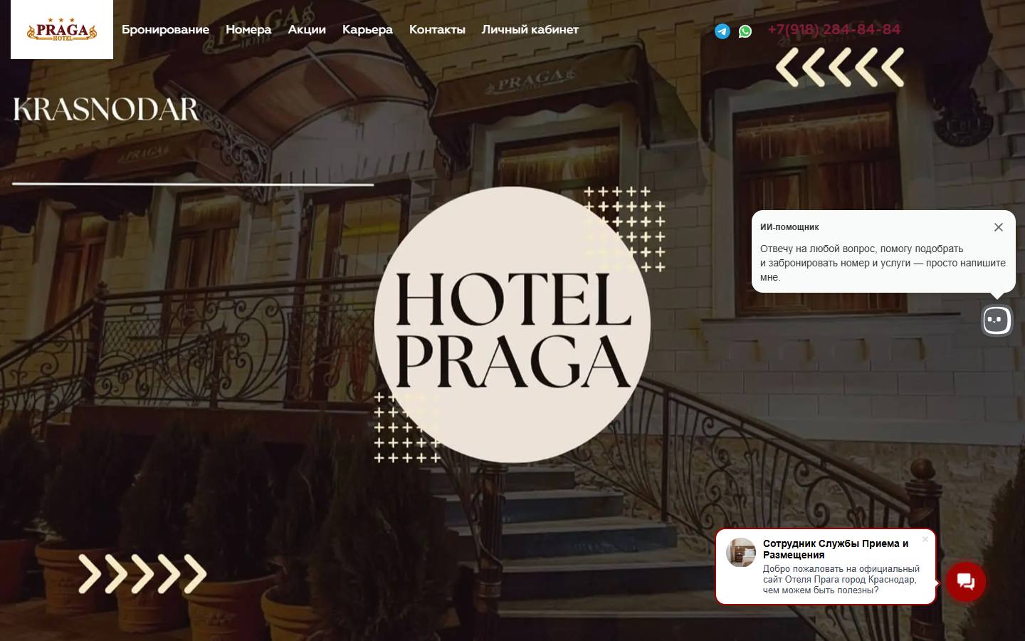Главная страница сайта Прага (praga-hotel.ru)