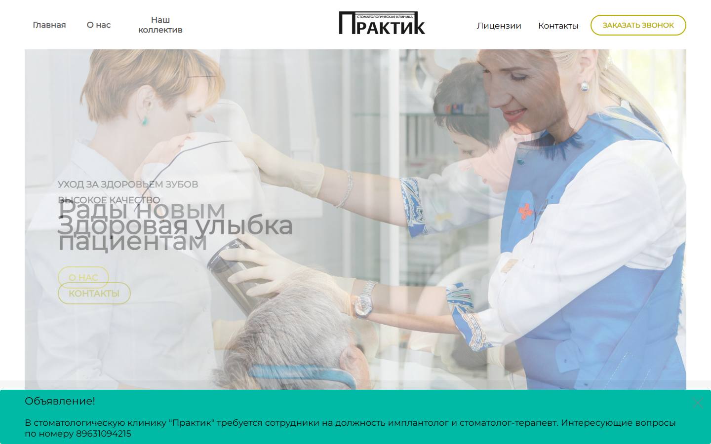 Главная страница сайта Практик (praktik58.ru)