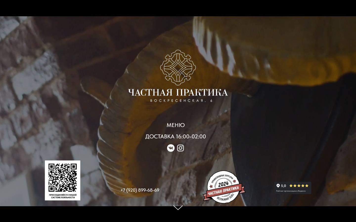 Главная страница сайта Частная практика (praktikabar.ru)