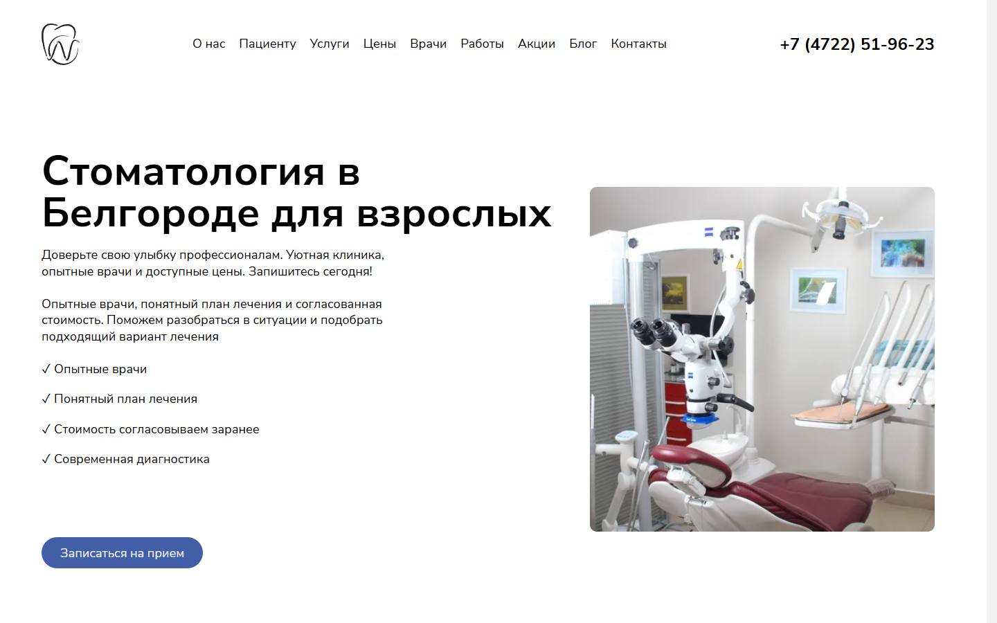 Главная страница сайта Прана (prana31.ru)