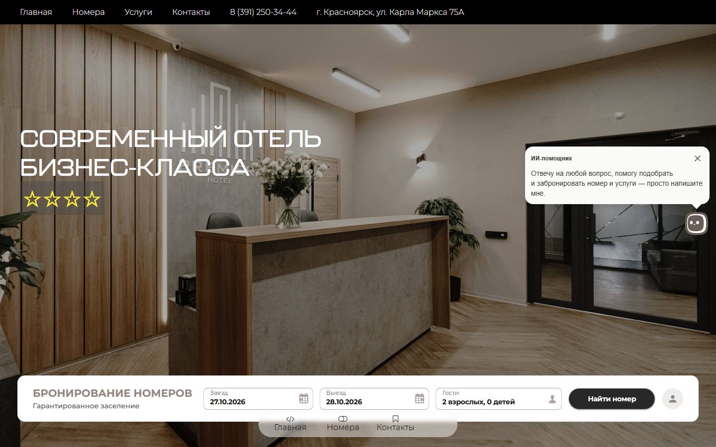 Главная страница сайта Премьер (premier-kras.ru)