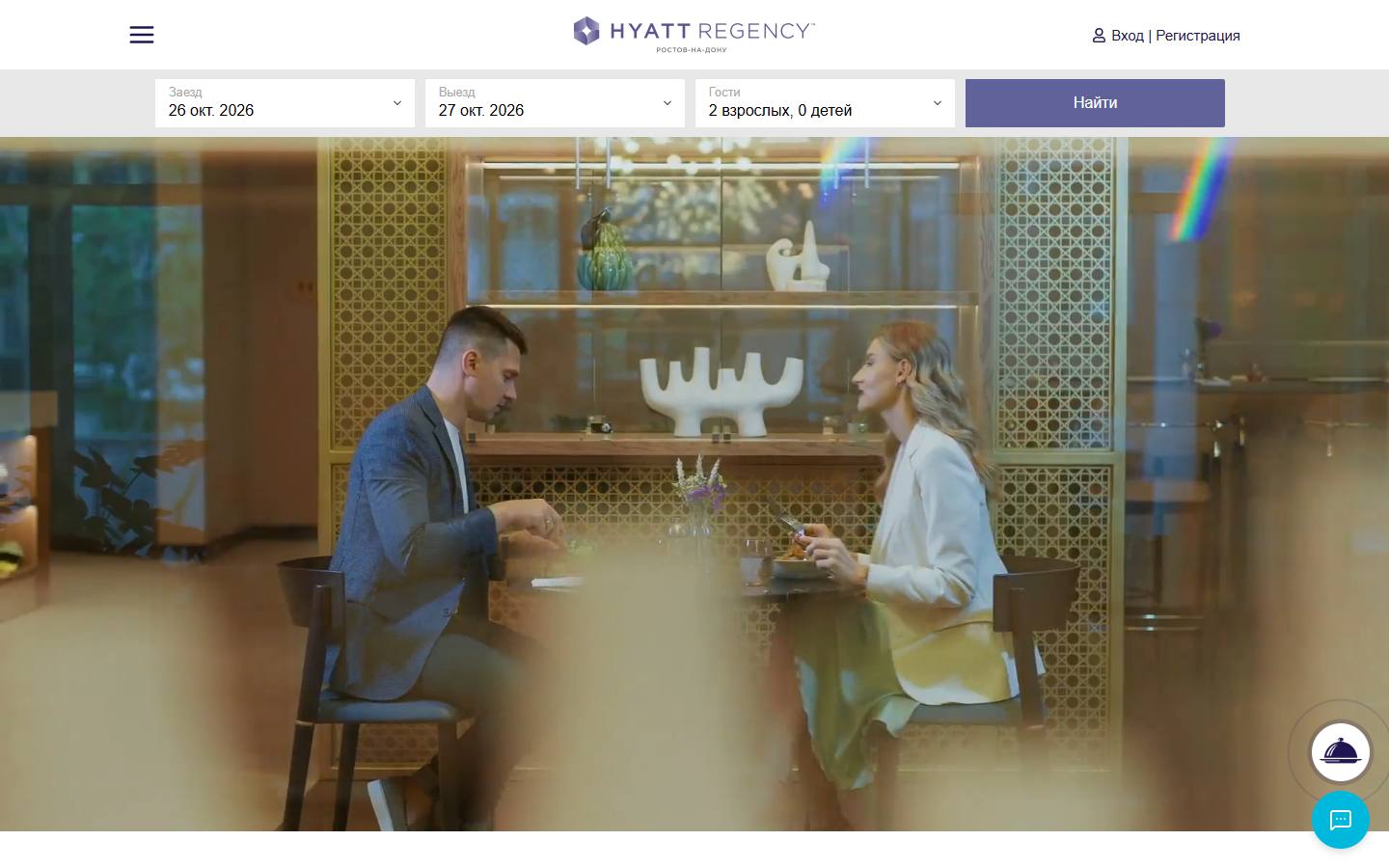 Главная страница сайта Гранд Ростов Хаятт Ридженси (premiumhotelrostov.ru)