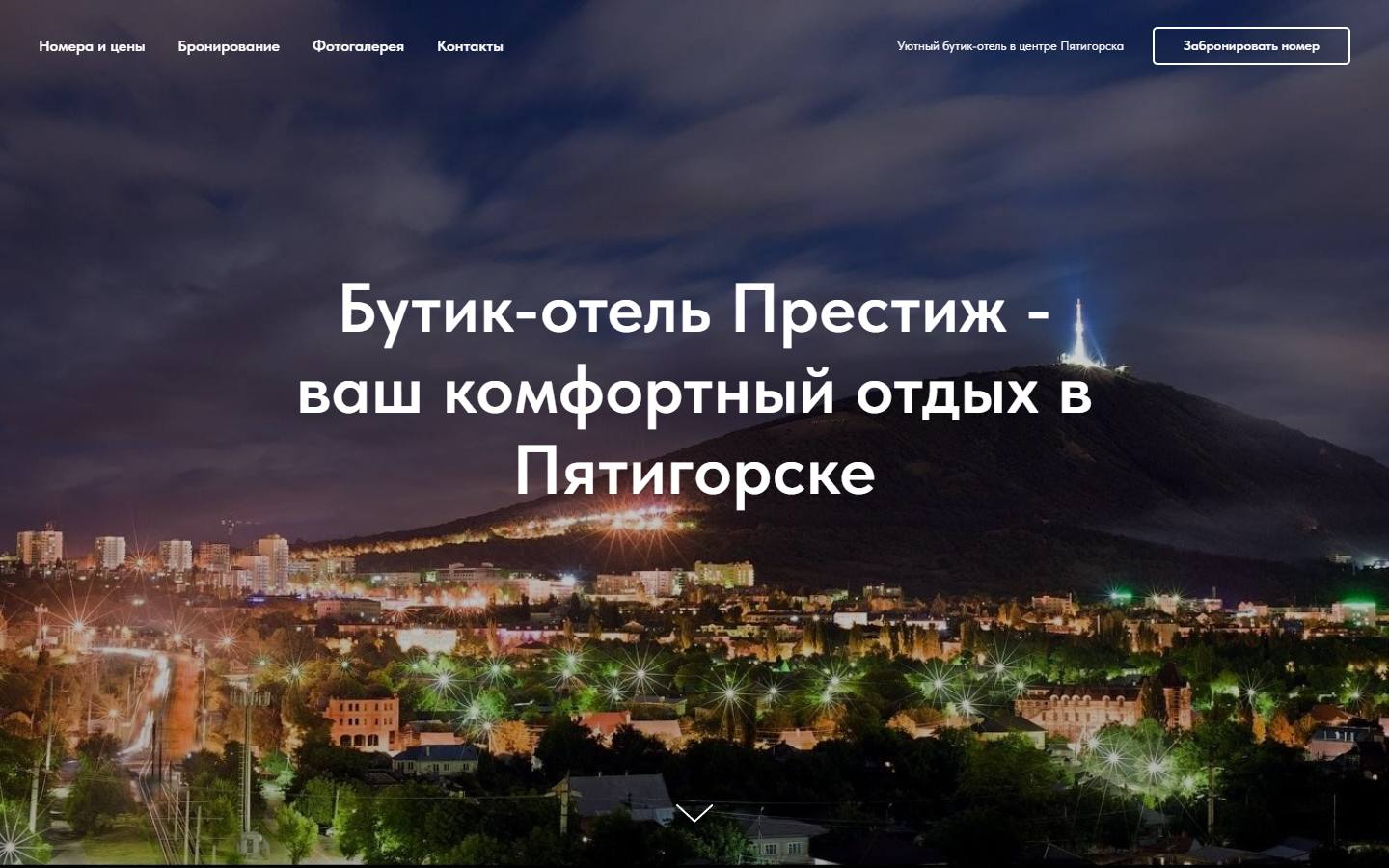 Главная страница сайта Престиж (prestizh-hotel.ru)