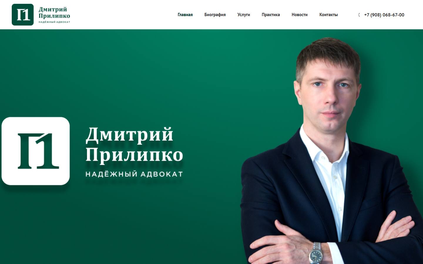 Главная страница сайта Дмитрий Прилипко — «НПС» (prilipko.pro)