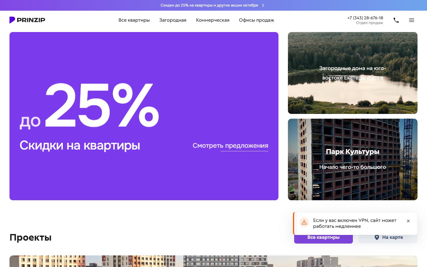 Главная страница сайта PRINZIP (prinzip.su)