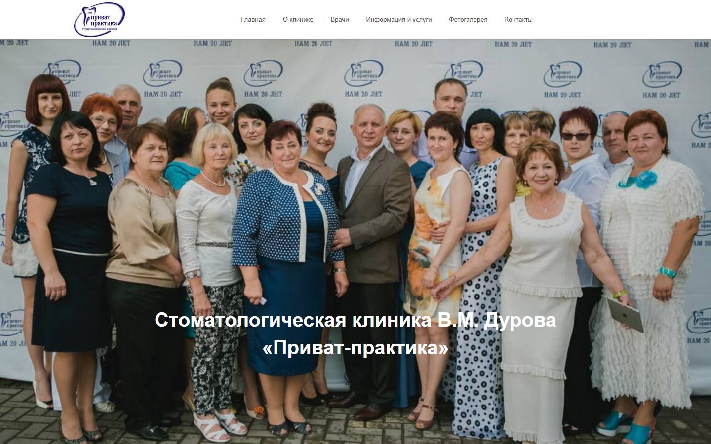 Главная страница сайта Приват-практика (privat-praktika.ru)