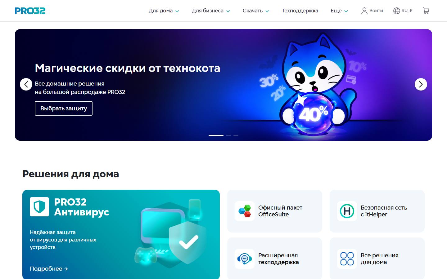 Главная страница сайта PRO32 (pro32.com)