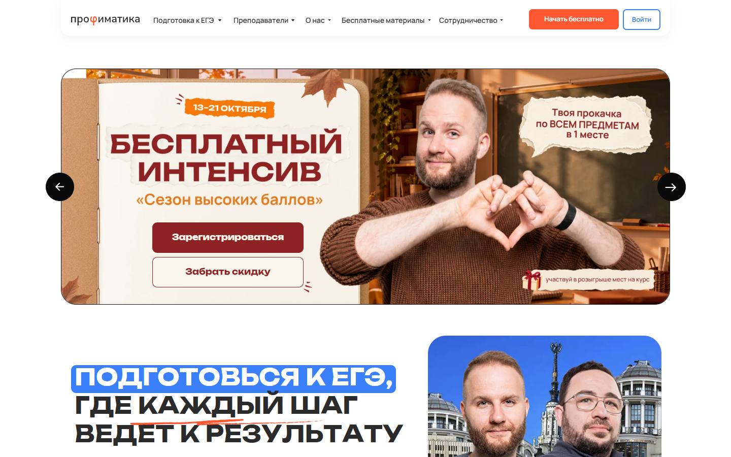 Главная страница сайта Профиматика (profimatika.ru)