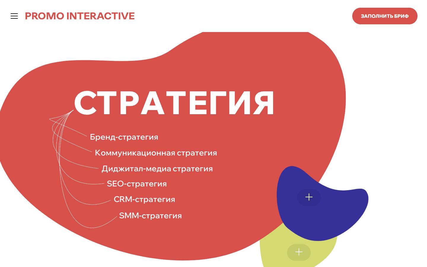 Главная страница сайта Promo interactive (promo.ru)