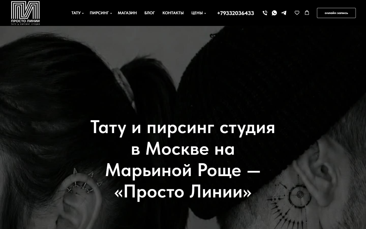 Главная страница сайта Просто Линии (prostolinii.ru)