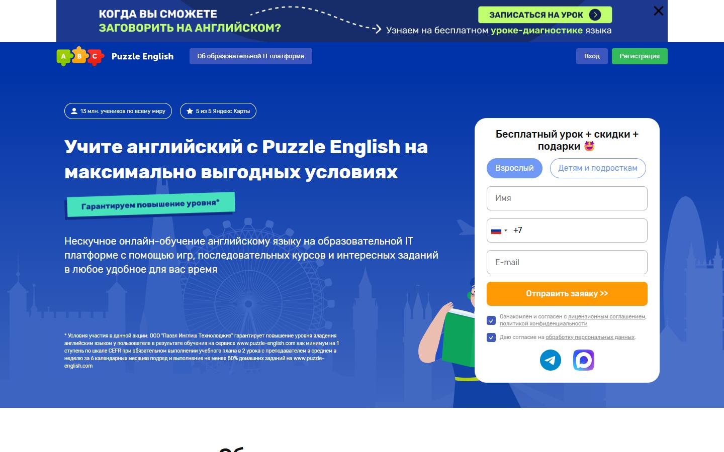 Главная страница сайта Puzzle English (puzzle-english.com)