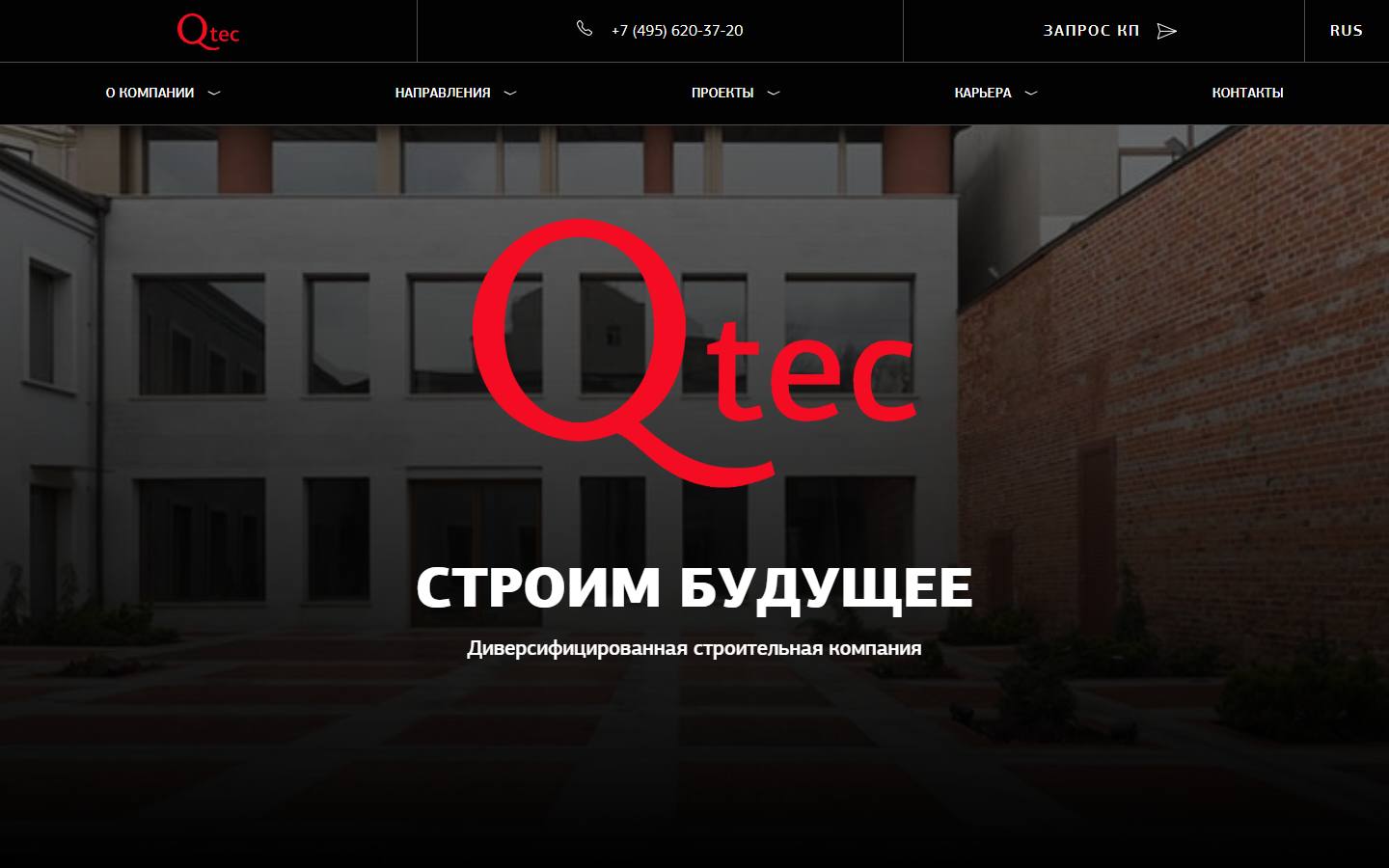 Главная страница сайта Qtec (q-tec.ru)