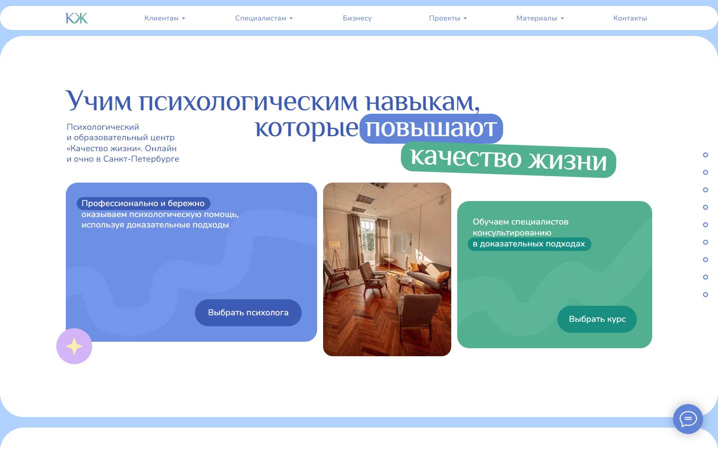 Главная страница сайта Качество жизни (qualitasvita.com)
