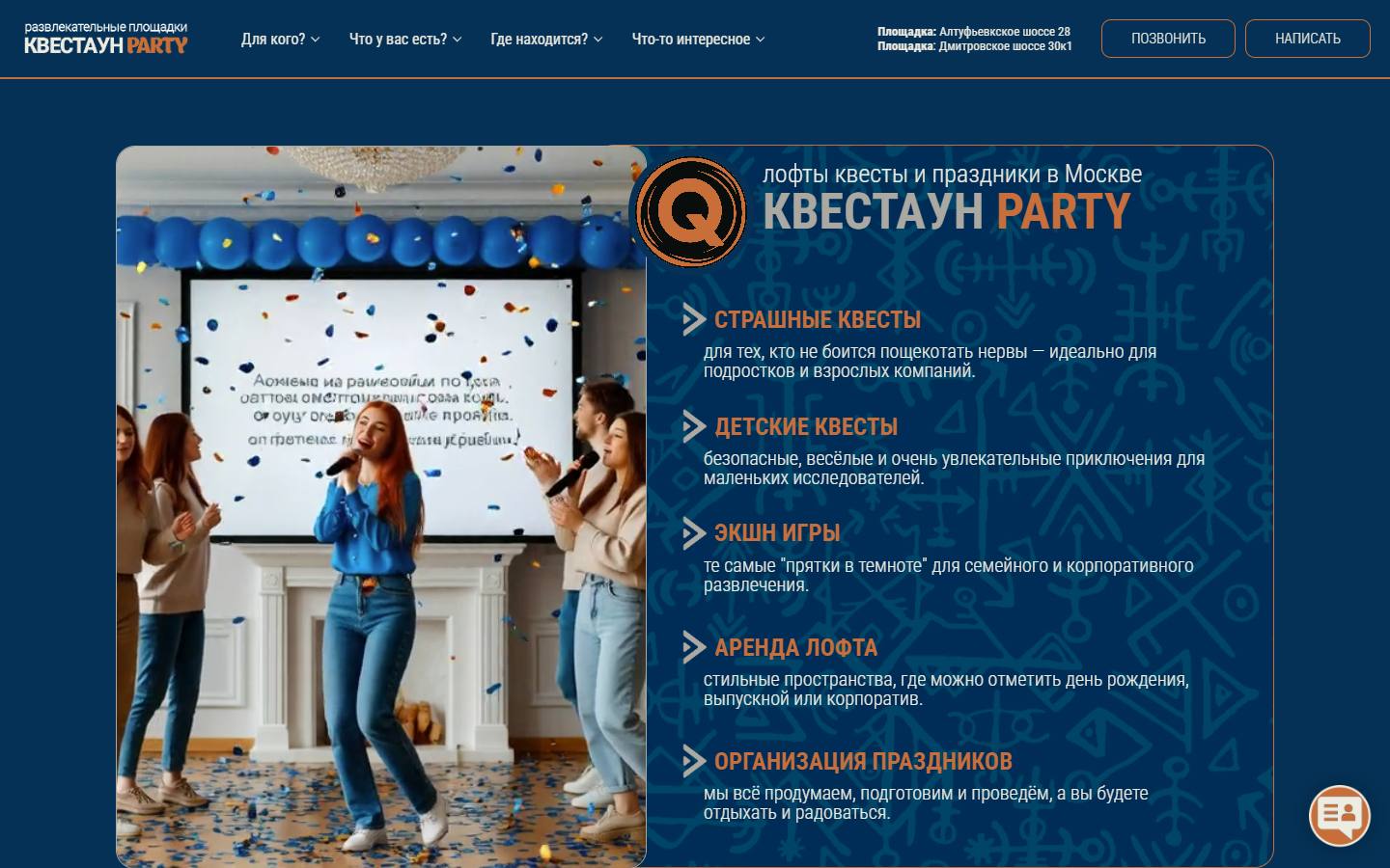Главная страница сайта Квестаун (questown.ru)