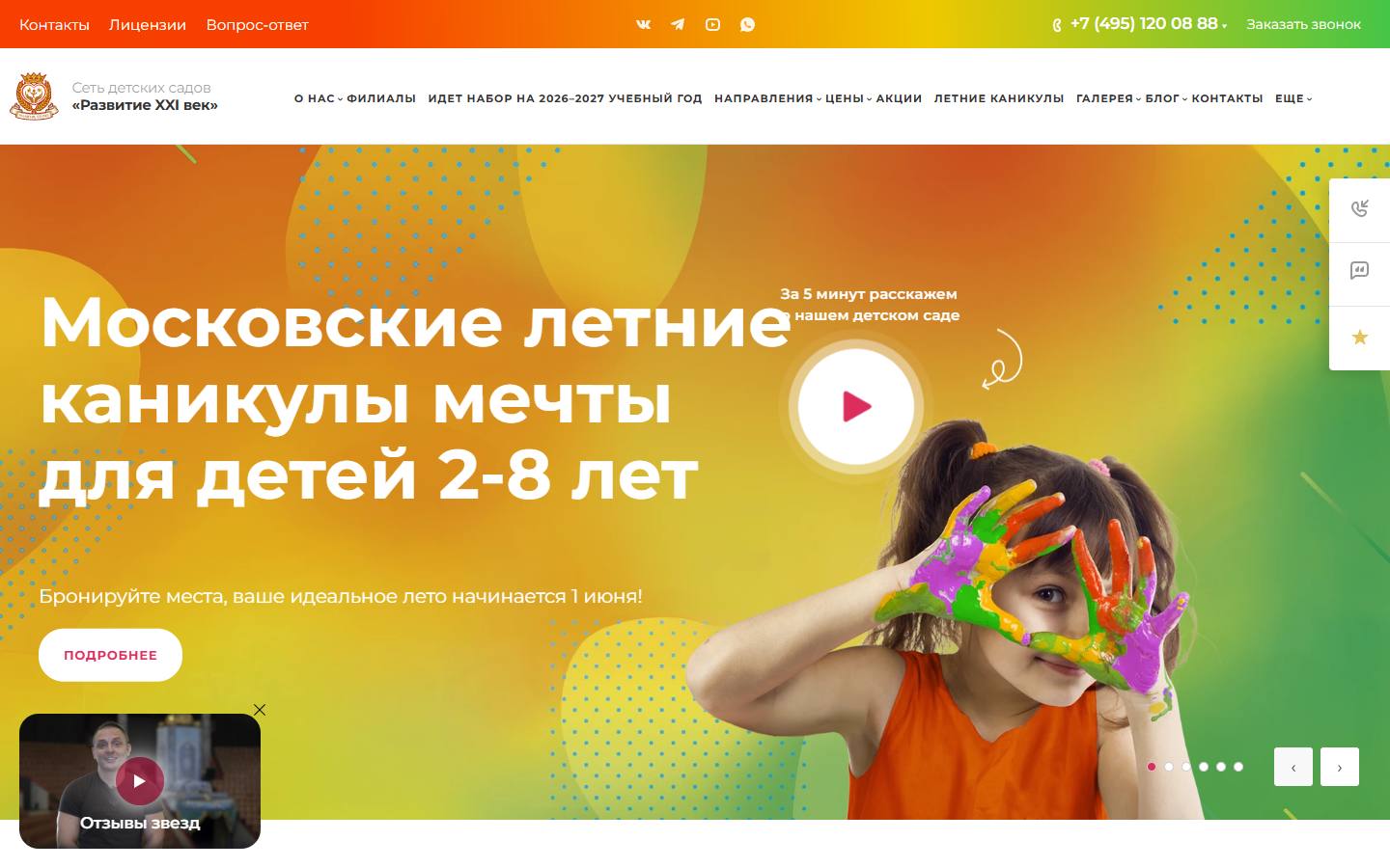 Главная страница сайта Развитие XXI век (razvitie21vek.com)