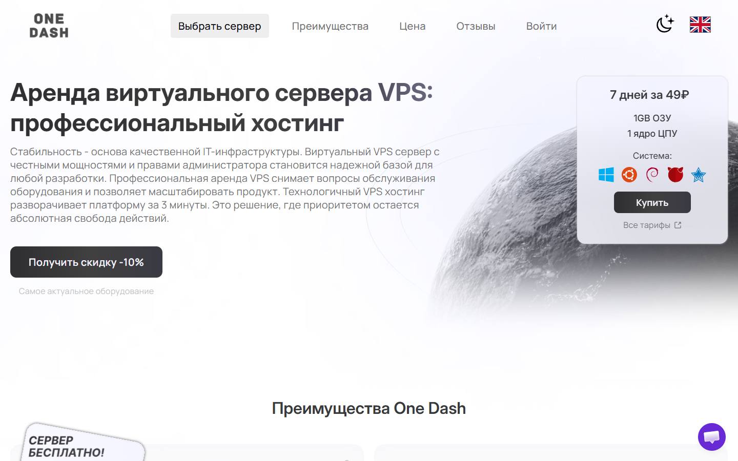 Главная страница сайта rdp-onedash.ru (rdp-onedash.ru)