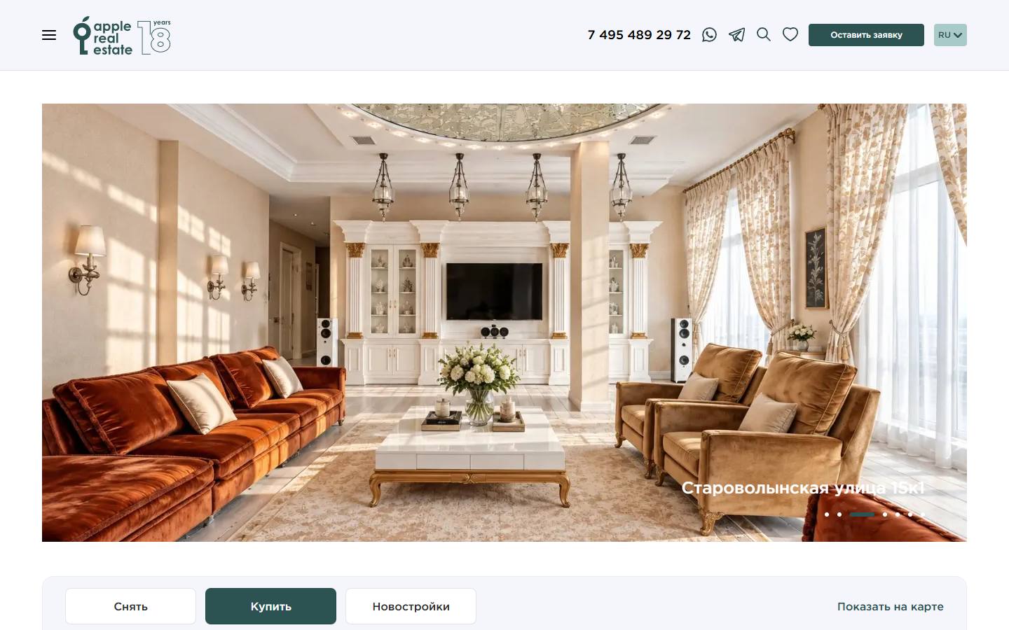 Главная страница сайта Apple Real Estate (reapple.ru)