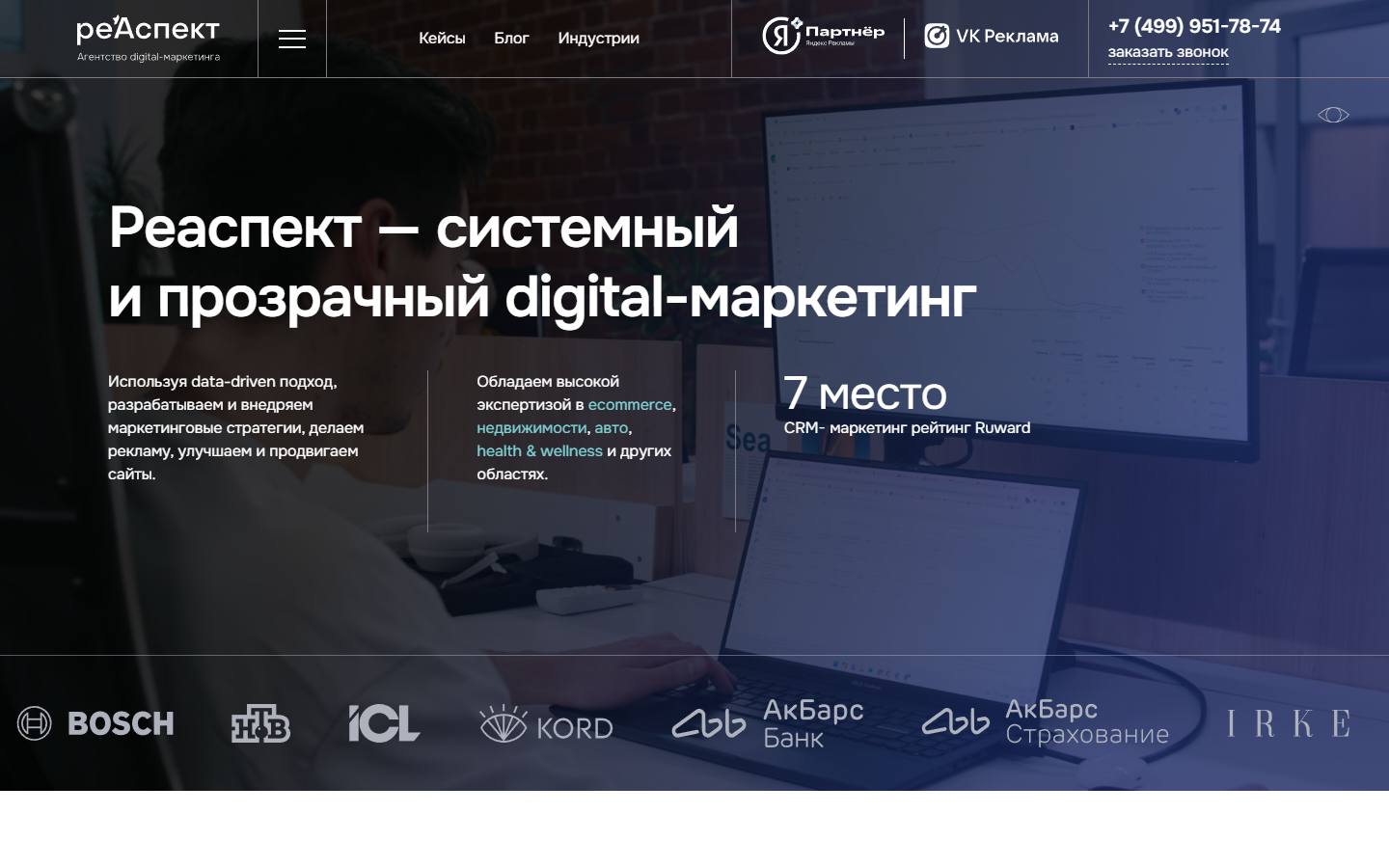 Главная страница сайта Реаспект (reaspekt.ru)
