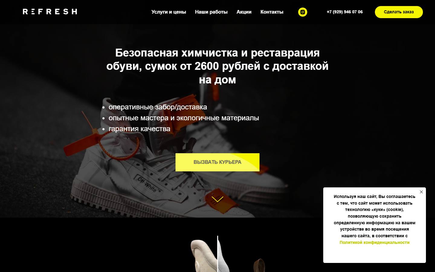 Главная страница сайта Refresh (refreshart.ru)