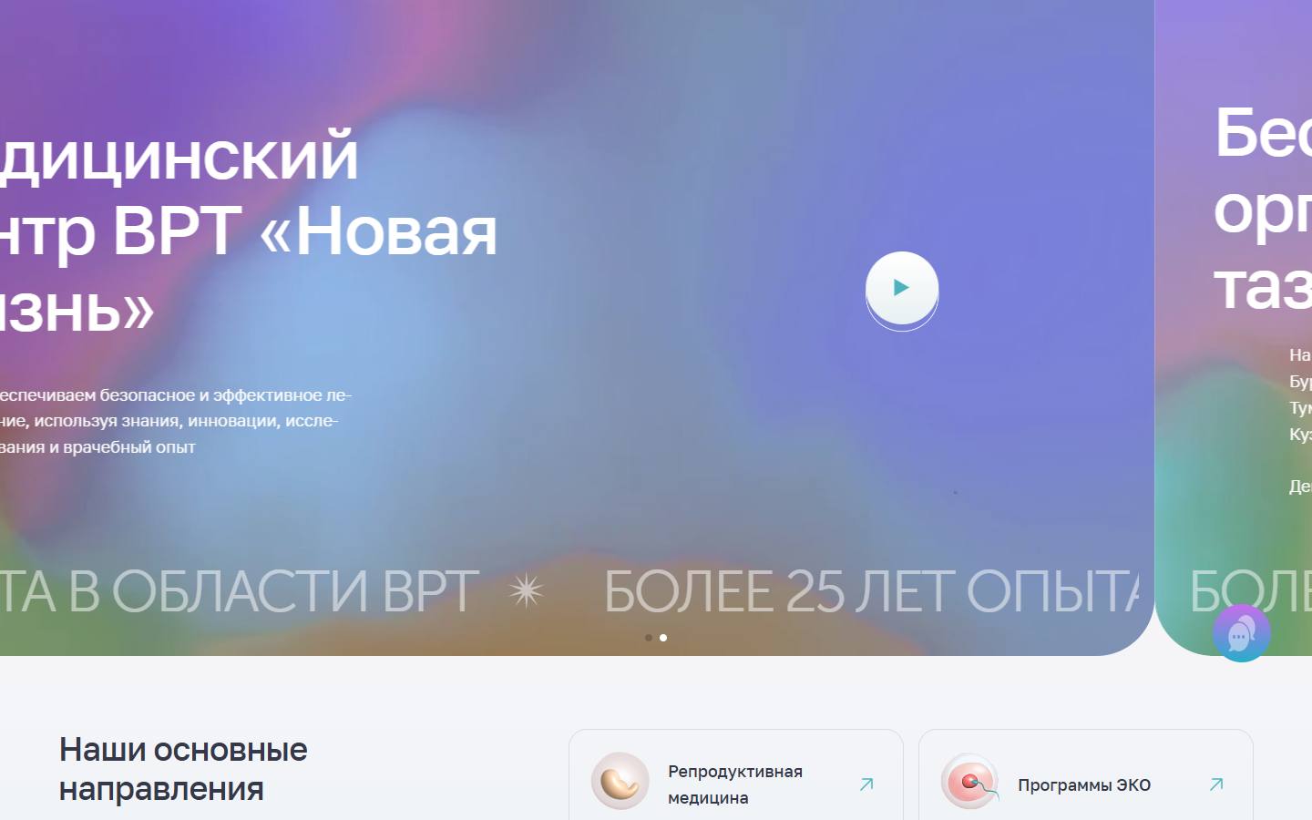 Главная страница сайта Новая жизнь (reprod.ru)