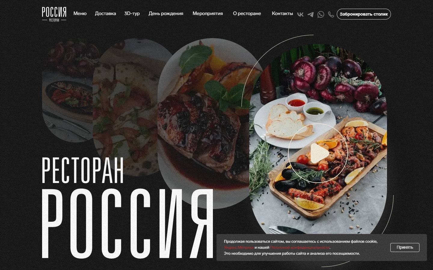 Главная страница сайта Россия (rest-russia.ru)