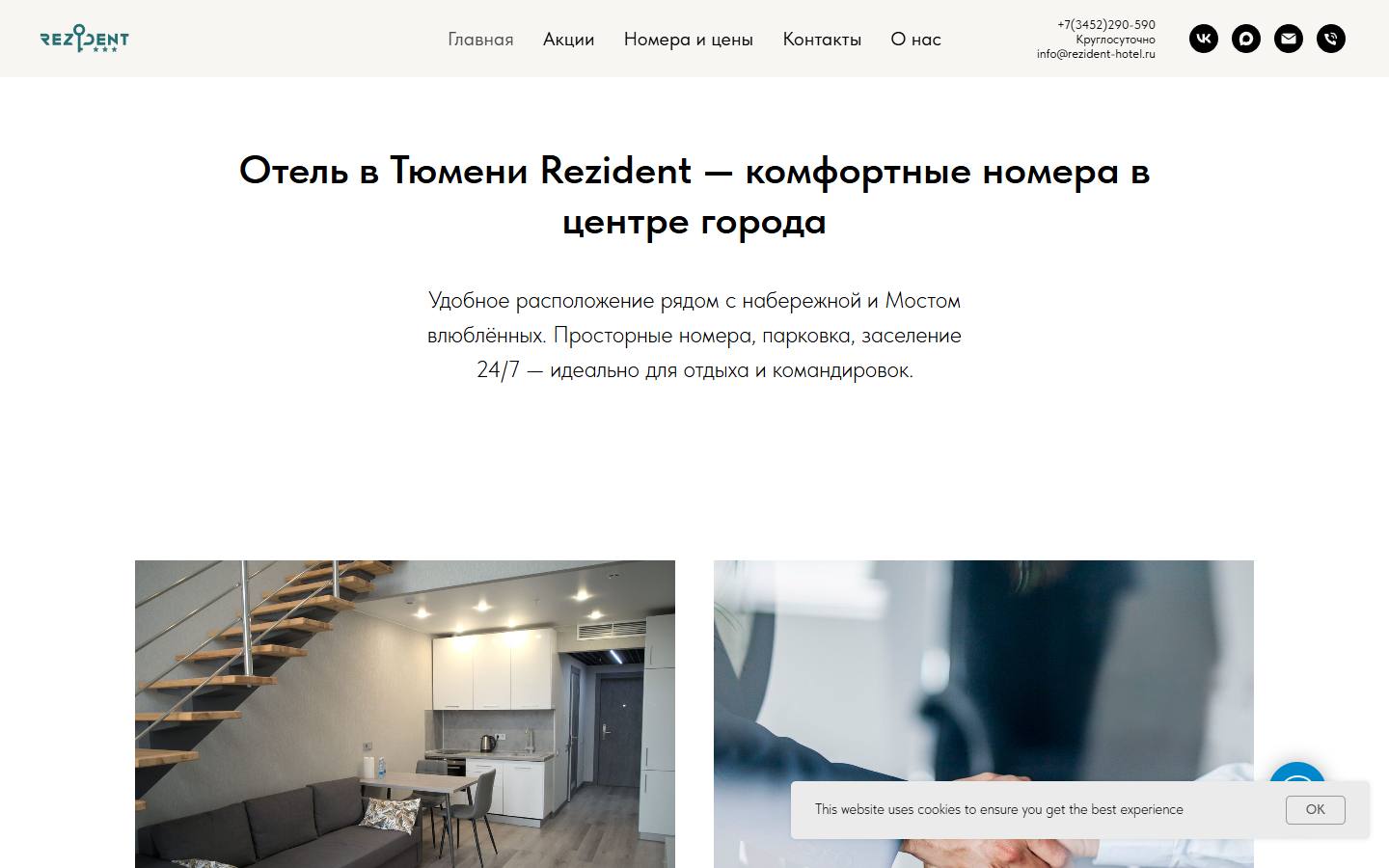 Главная страница сайта Резидент (rezident-hotel.ru)