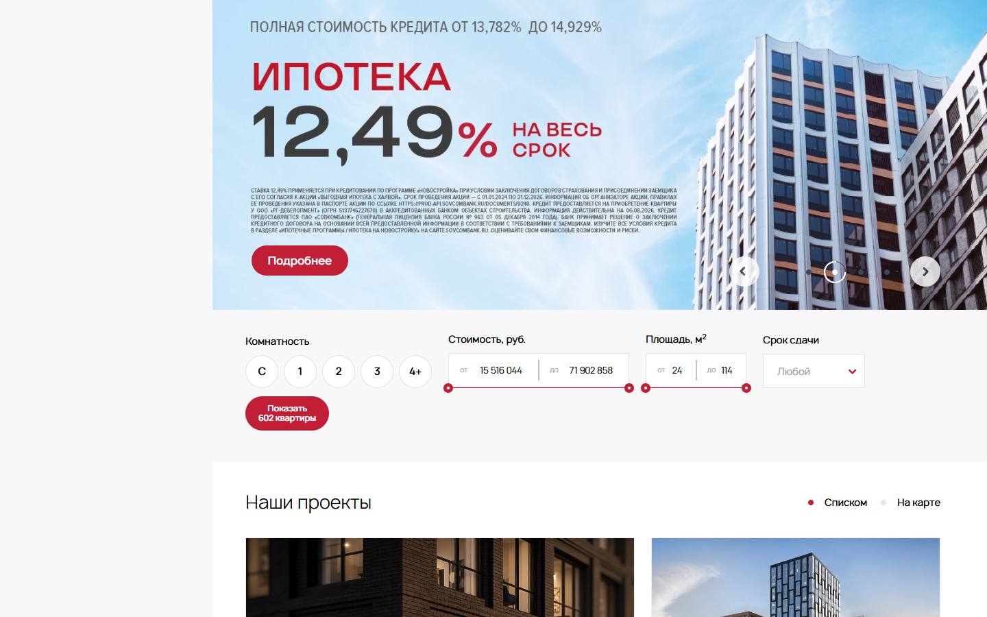 Главная страница сайта РГ-Девелопмент (rg-dev.ru)