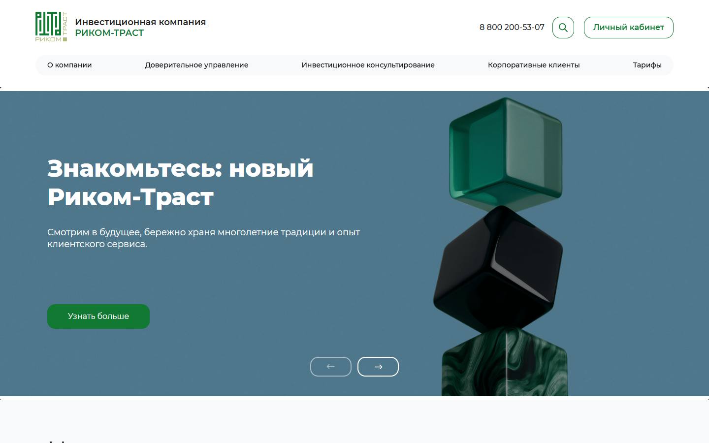 Главная страница сайта Риком-траст (ricom.ru)