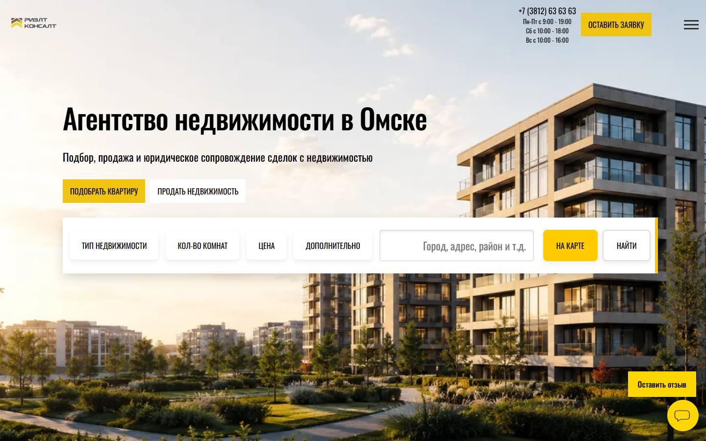 Главная страница сайта Риэлтконсалт (rieltconsult.ru)