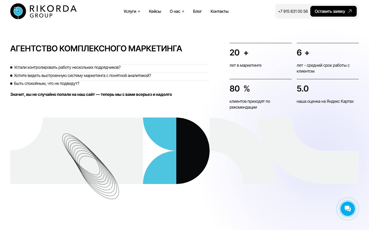 Главная страница сайта Рикорда (rikorda-group.ru)