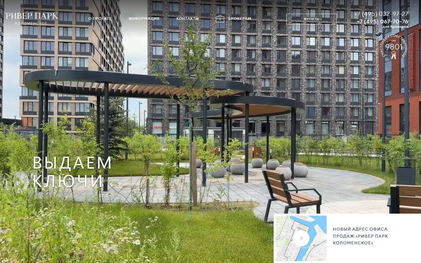 Главная страница сайта ЖК Ривер Парк (river-park.ru)