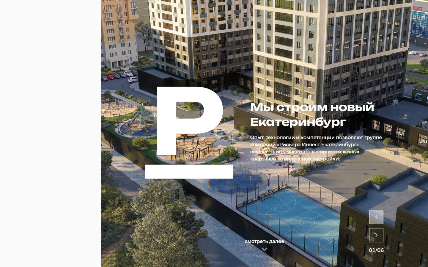Главная страница сайта Ривьера Инвест (riviera-invest.ru)