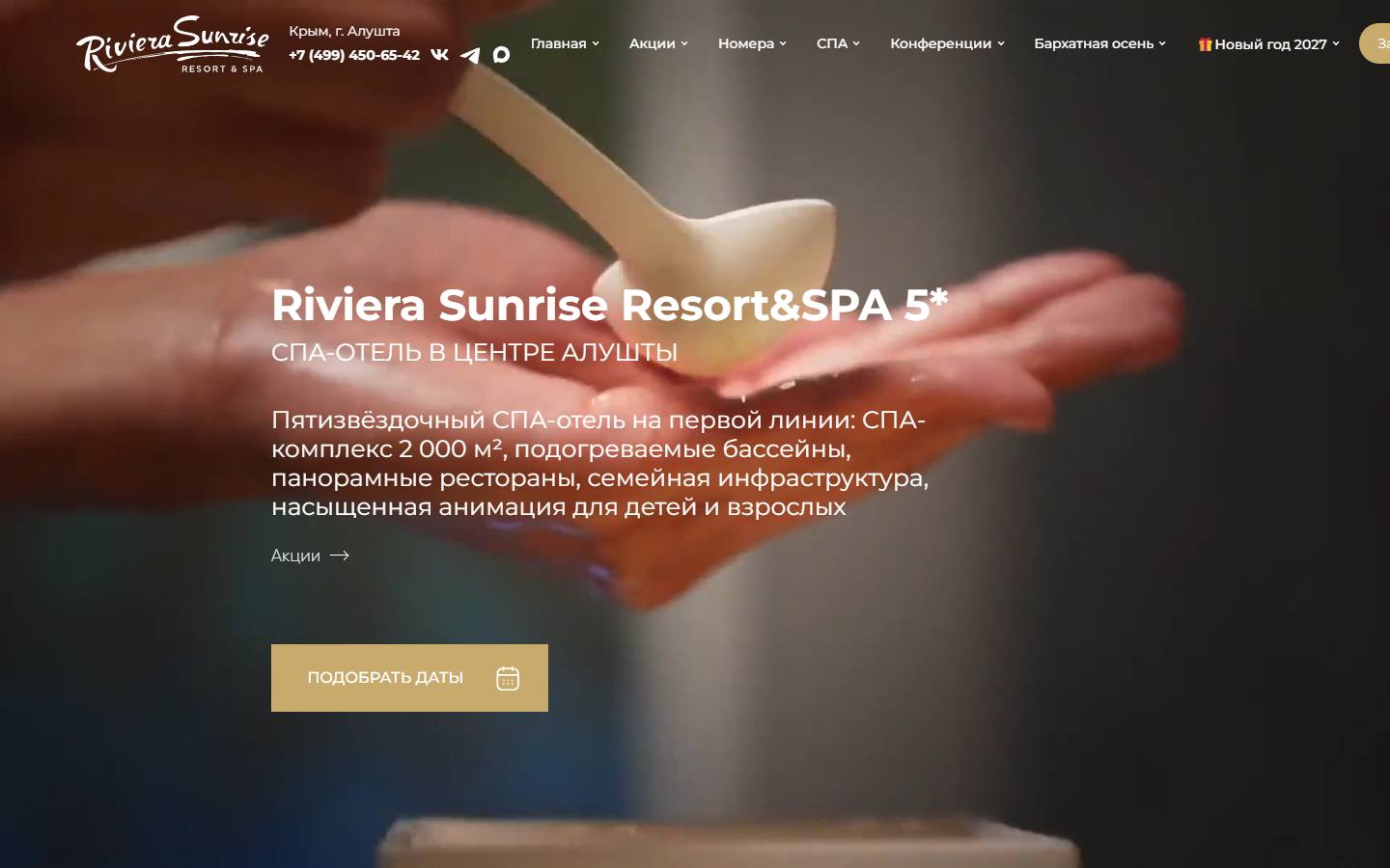 Главная страница сайта Riviera Sunrise (rivierasunrise.ru)