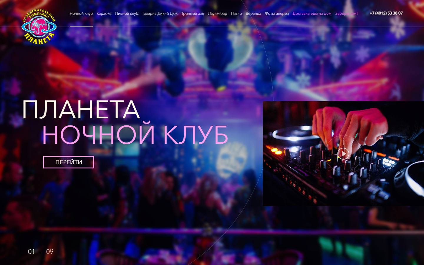 Главная страница сайта Планета (rk-planeta.ru)