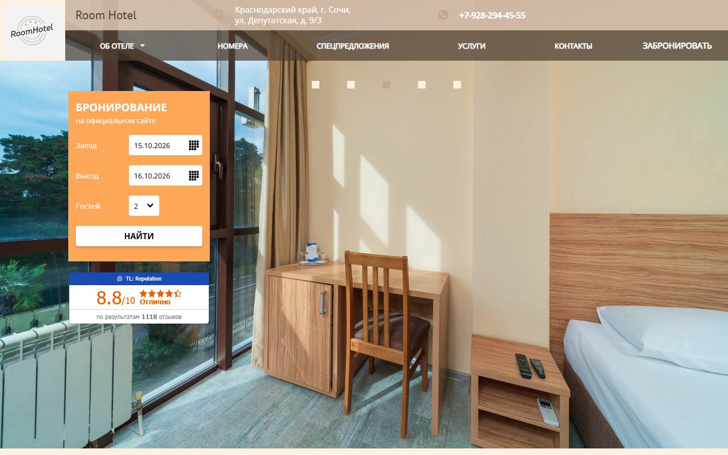 Главная страница сайта Room Hotel (roomhotel-sochi.ru)