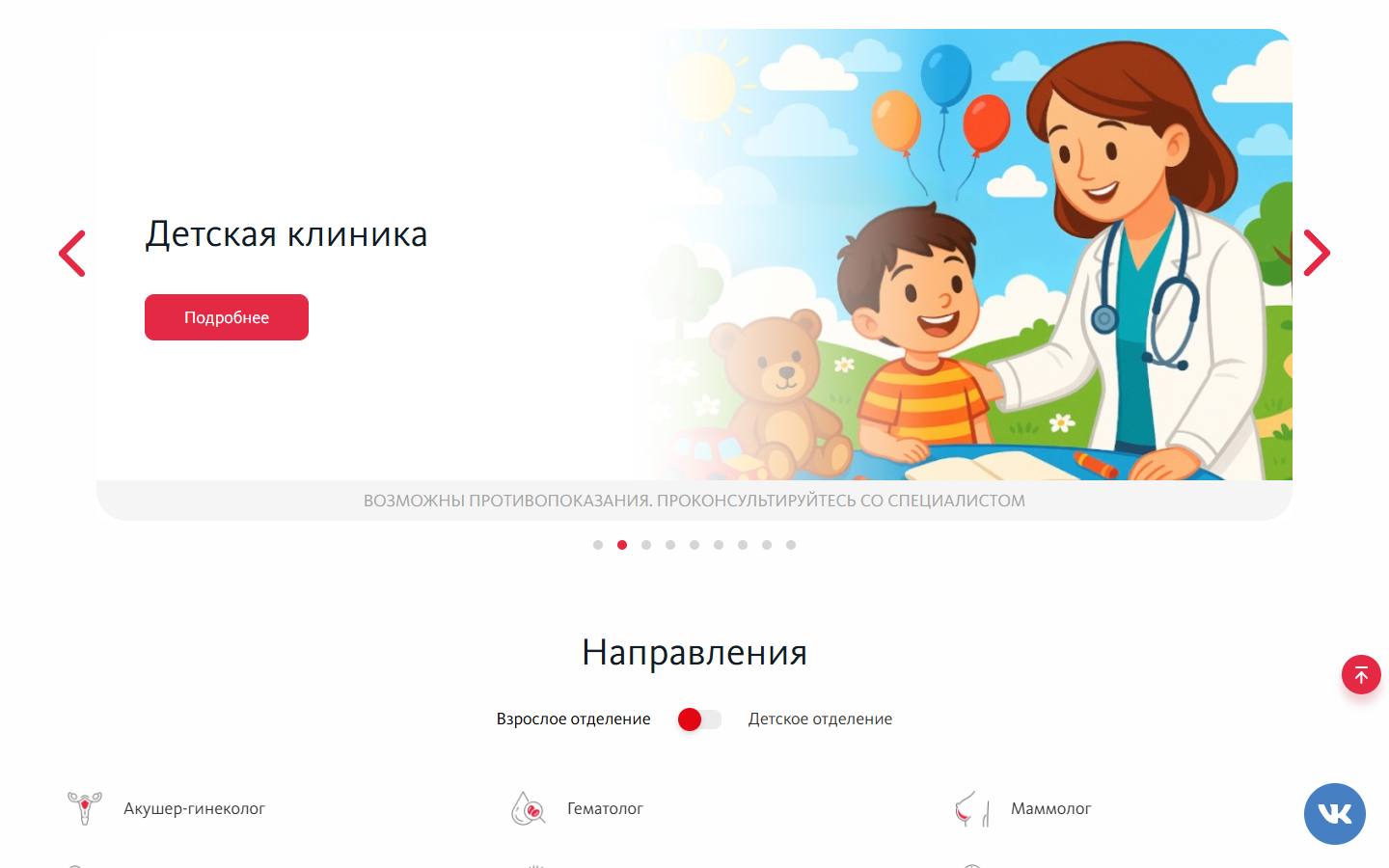 Главная страница сайта Альфа-Центр Здоровья (rostov.alfazdrav.ru)