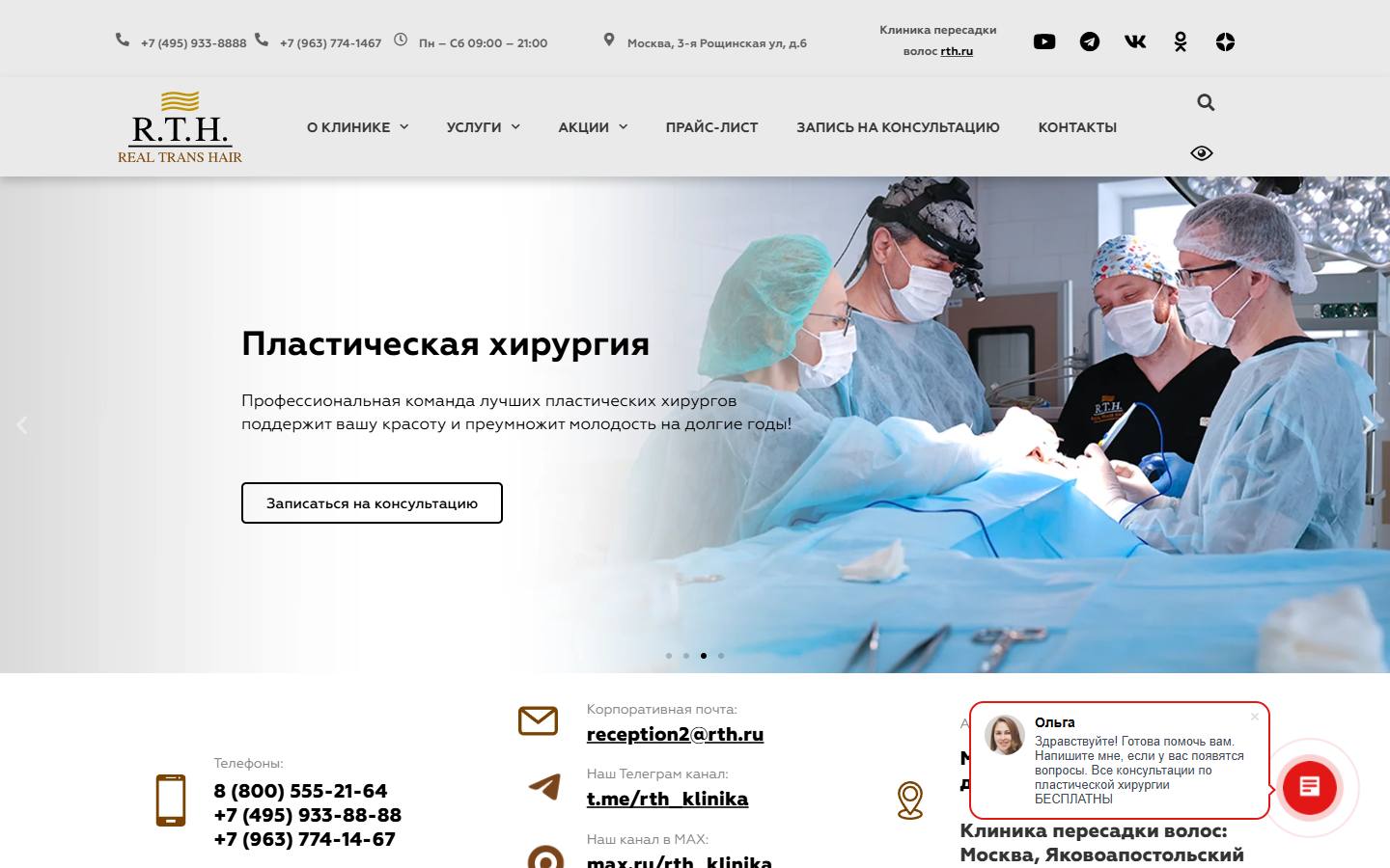 Главная страница сайта RTH (rth-revival.ru)