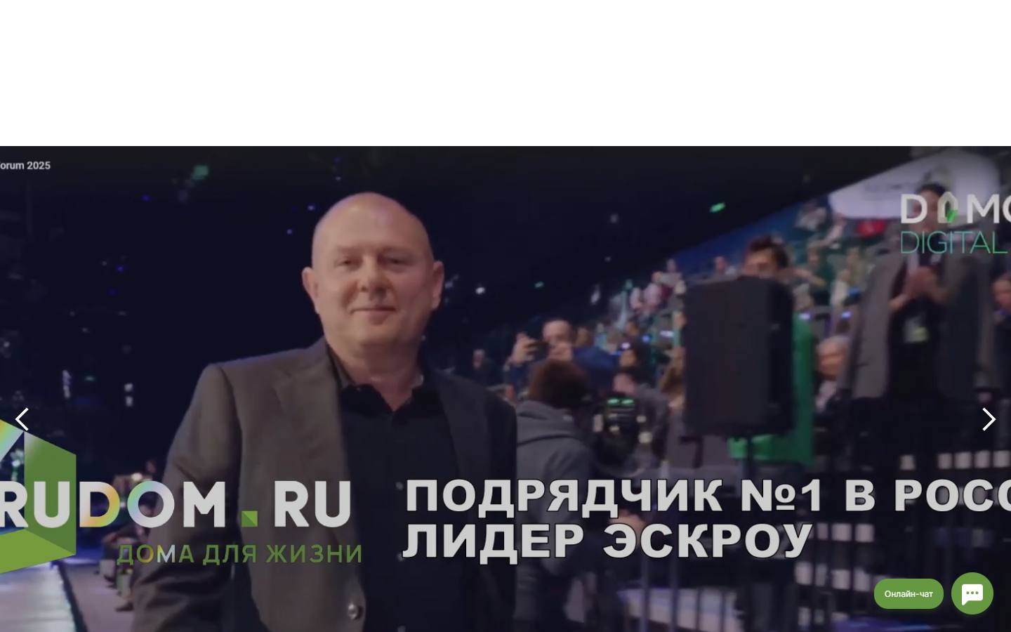 Главная страница сайта Рудом.ру (rudom.ru)
