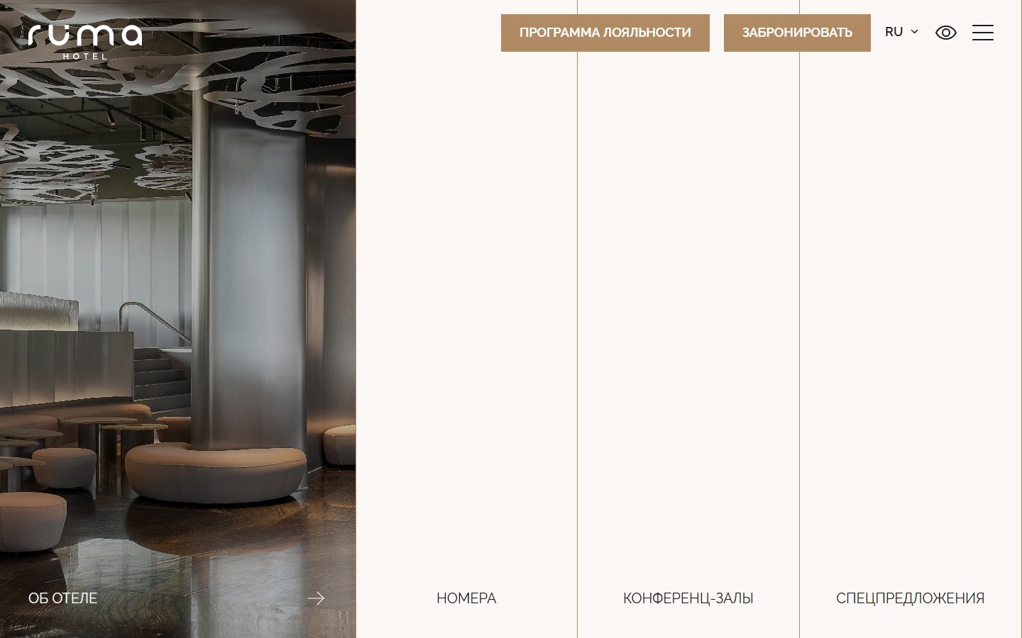 Главная страница сайта Ruma Hotel (rumahotel.ru)