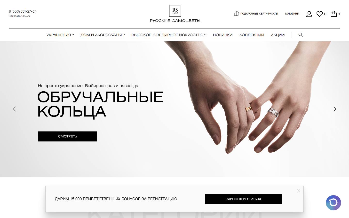 Главная страница сайта Русские Самоцветы (russam.ru)
