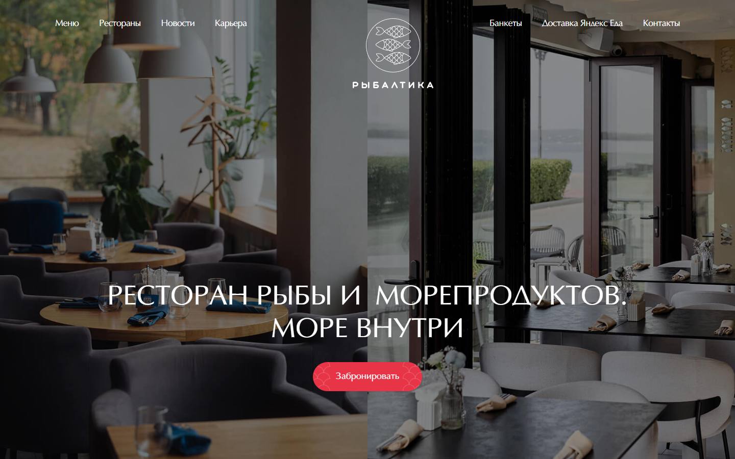 Главная страница сайта Рыбалтика (rybaltika.ru)