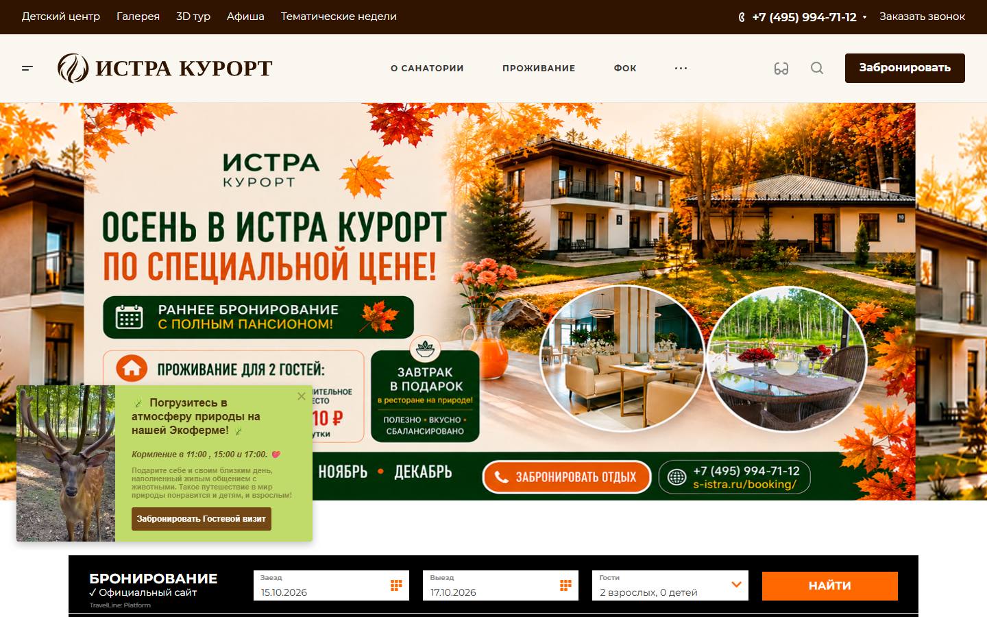 Главная страница сайта Истра (РОП РФ) (s-istra.ru)